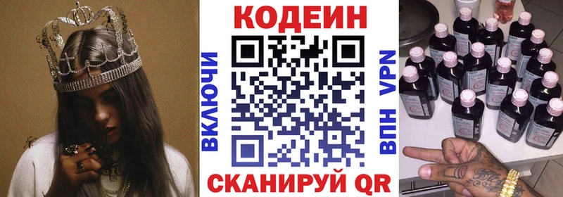 Кодеин напиток Lean (лин)  Великие Луки 