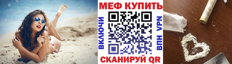 МЕФ VHQ  Великие Луки 